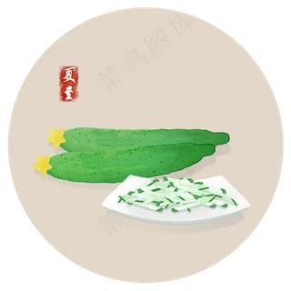苦夏黄瓜夏至习俗二十四节气