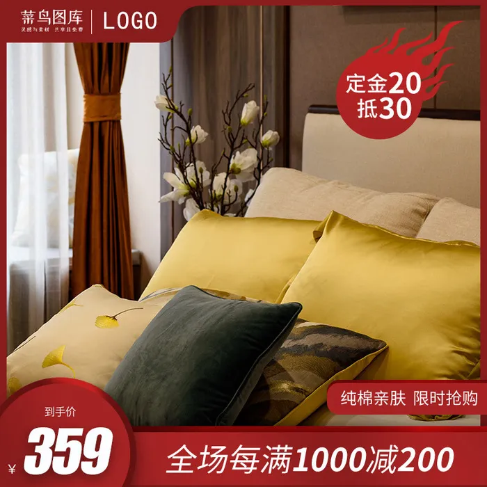 家纺家居床上用品红色简约主图直通车(800*800px 72 dpi )psd模版下载