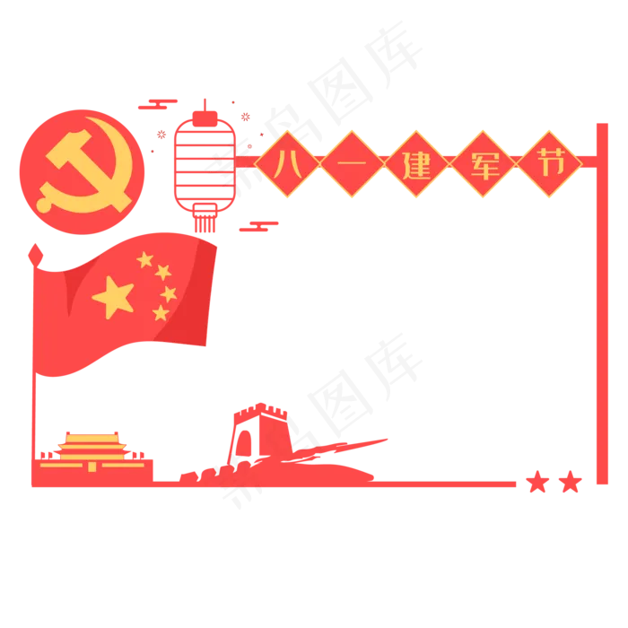 八一建军节红色边框,免抠元素(2000*2000px 300 dpi )ai矢量模版下载