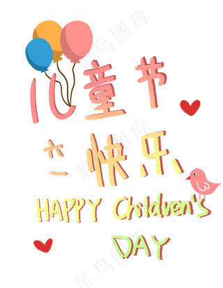 儿童节气球装饰