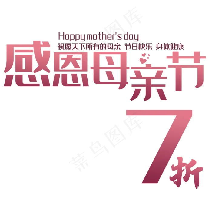感恩母亲节(2000X2000(DPI:150))psd模版下载