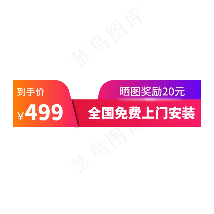 电商通用标签设计ai矢量模版下载
