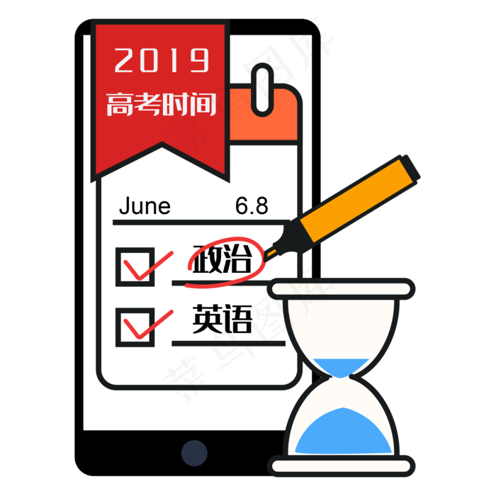 高考时间表政治英语矢量图