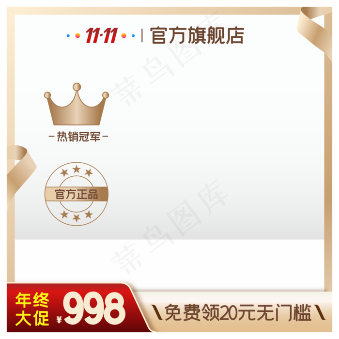 淘宝天猫商品主图边框(2000*2000px 300 dpi )ai矢量模版下载