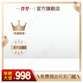 淘宝天猫商品主图边框