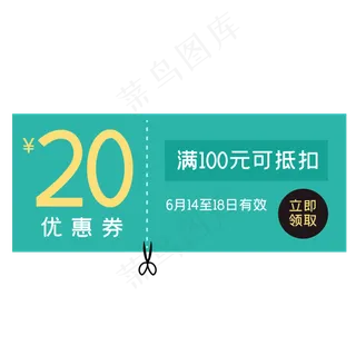 蓝色简约优惠券