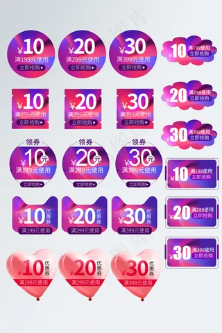 高挡风格满减活动电商促销优惠券标签