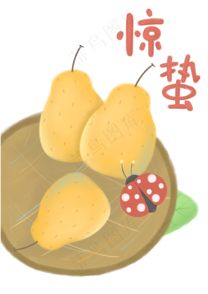 透明底png惊蛰吃梨哦,免抠元素