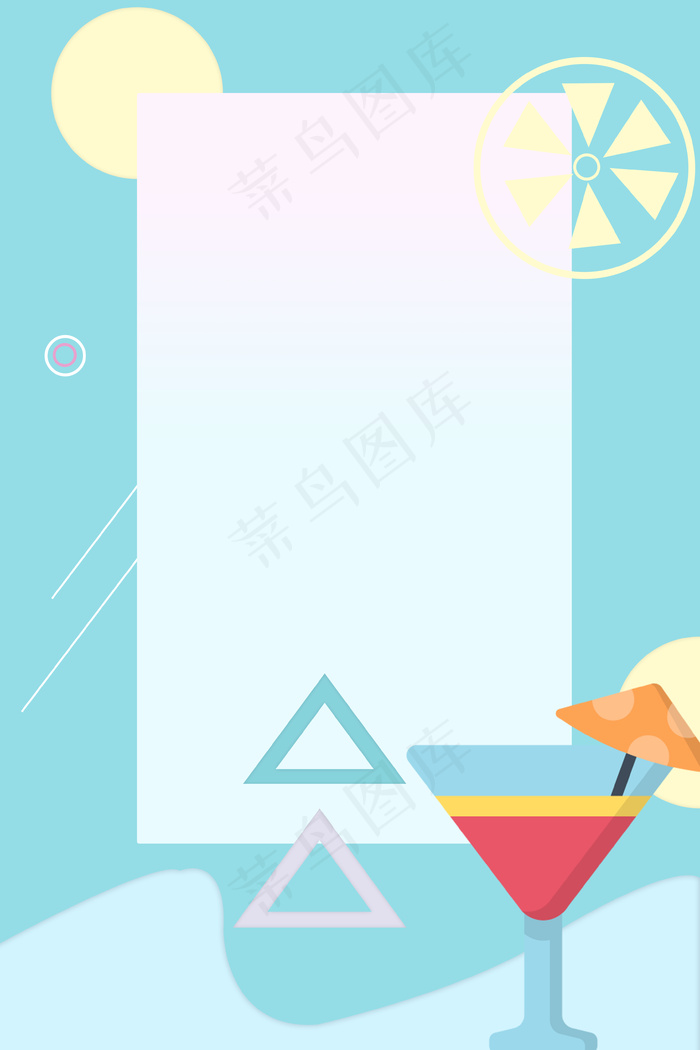 处暑清新简约扁平化海报背景