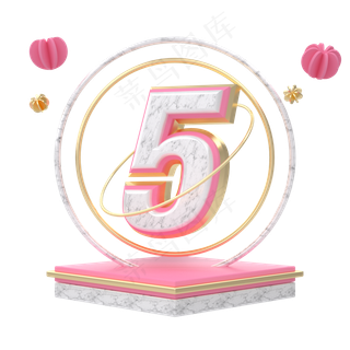 C4D粉红大理石金边创意数字5,免抠元素