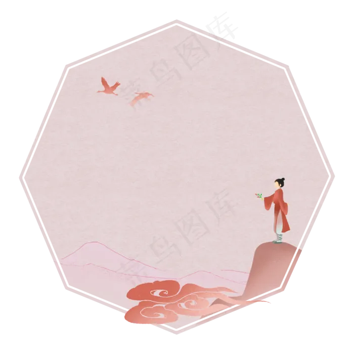 重阳登高重阳节边框,免抠元素