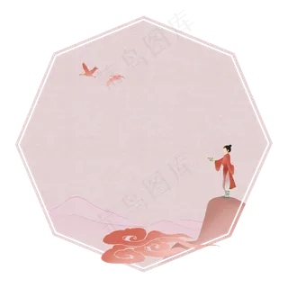 重阳登高重阳节边框,免抠元素