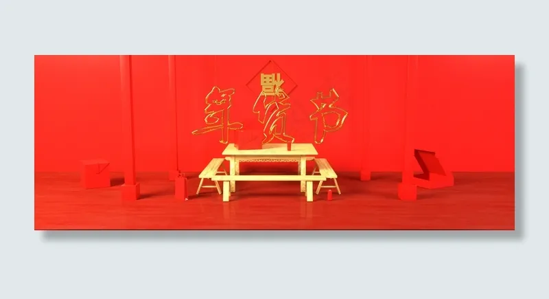 中国风购物节年夜饭banner(1920*700px 	       )psd模版下载