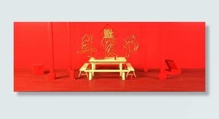 中国风购物节年夜饭banner