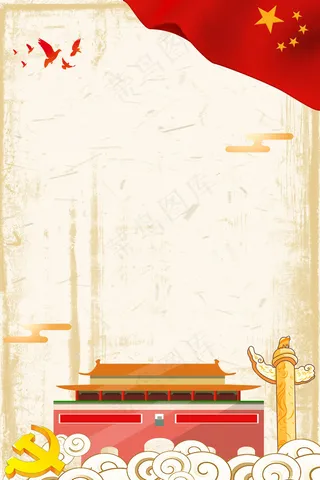 扫黑除恶宣传挂画展板