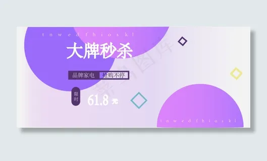 618大牌秒杀 618大牌秒杀