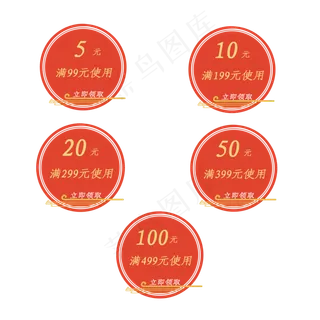 红色圆形优惠券