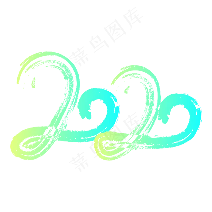 2020 数字 渐变 绿色 矢量 艺术字(5208*5210px 	      )ai矢量模版下载