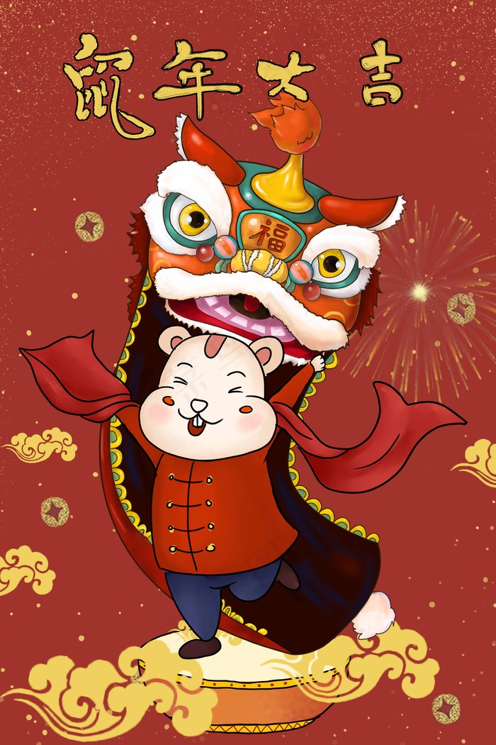 鼠年老鼠踩鼓上为大舞狮送新年祝福(3545*5315px 300 dpi )psd模版下载