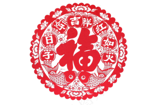 福字窗花,免抠元素