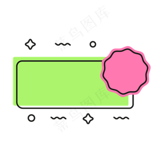 孟菲斯活动促销标签