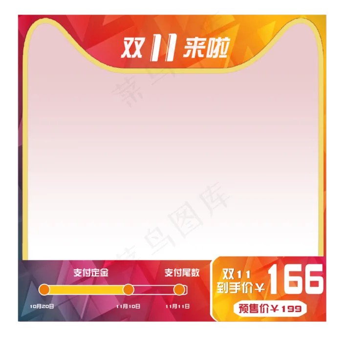 双十一主图促销边框,免抠元素(5000*5000px 300 dpi )psd模版下载