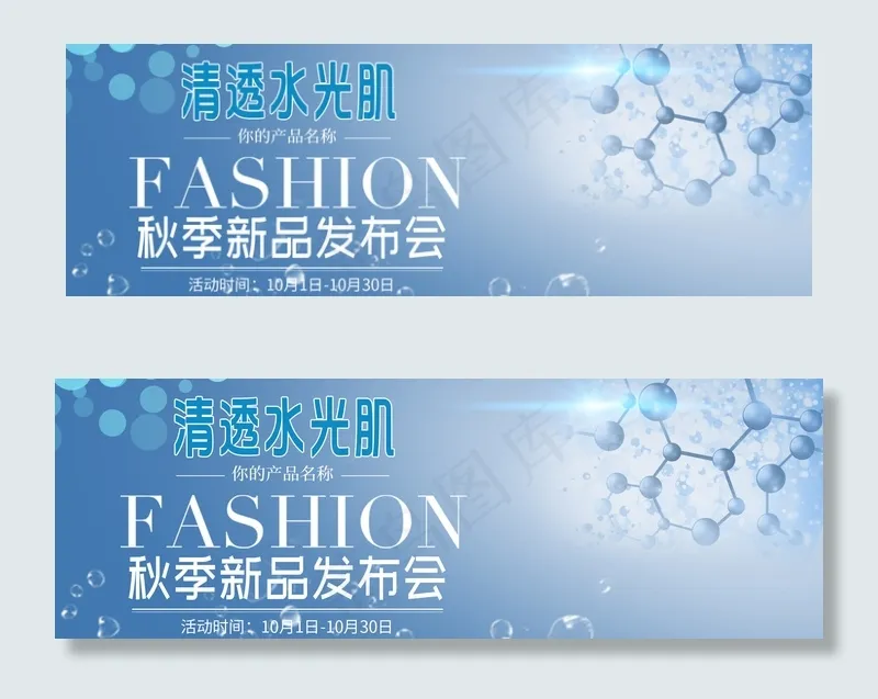 美妆洗护科技感化妆品banner(1920*650px)psd模版下载