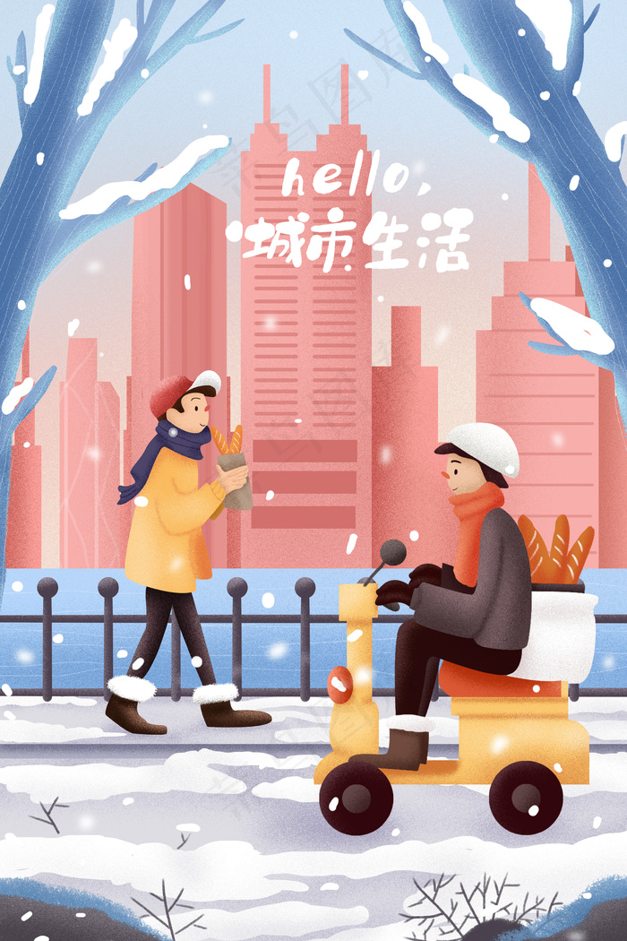 城市生活扁平配图