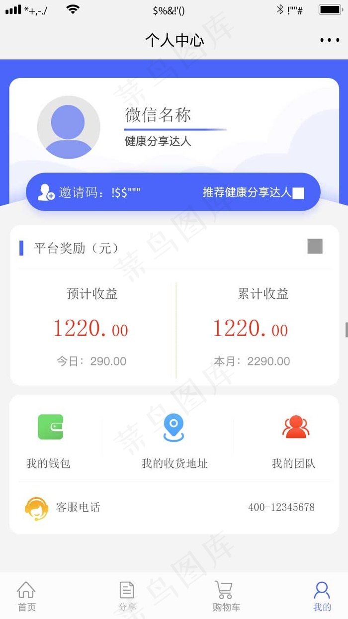 紫色app收益小程序我的个人中(750*2521px 72 dpi )ai矢量模版下载