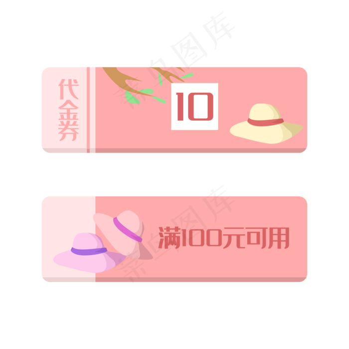 粉色代金券优惠券插图(2000X2000(DPI:300))psd模版下载
