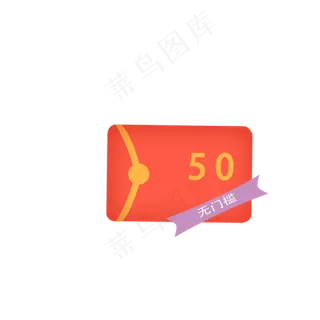 红色矢量通用无门槛飘带红包