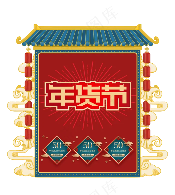 淘宝直播悬浮框(2000X2234(DPI:150))psd模版下载