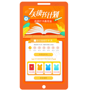 读书打卡日历矢量图