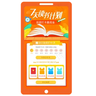 读书打卡日历矢量图