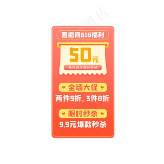 618直播悬浮优惠券