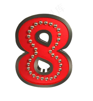 618字体8立体设计