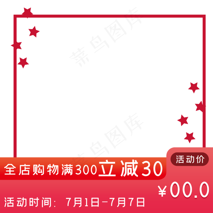 促销便签双十二电商(2835*2835px 300 dpi )ai矢量模版下载