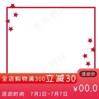 促销便签双十二电商