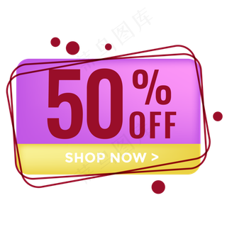 紫色减价优惠券
