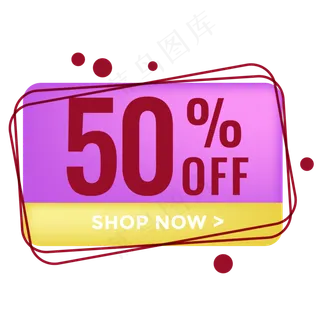 紫色减价优惠券