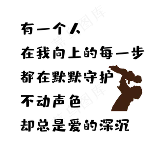 父亲节默默守护文案