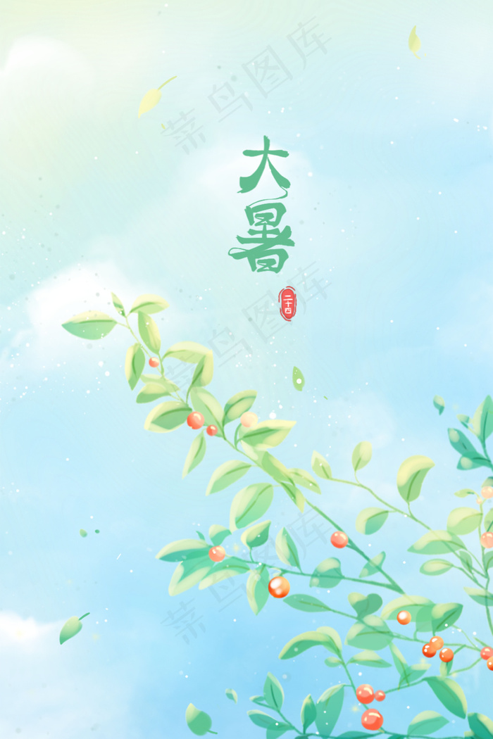 蓝色唯美卡通清新24节气之一大暑夏季配图