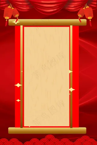 红色喜庆幕布喜报