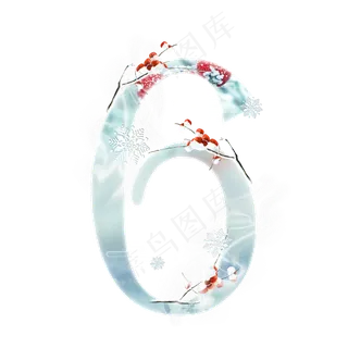 冬天梅子数字6