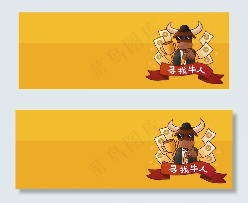 春季招聘卡通banner(1920*700px 	       )psd模版下载
