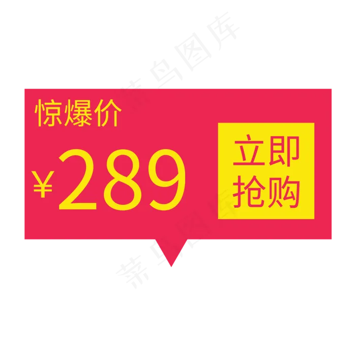 电商通用标签(2000X2000(DPI:300))psd模版下载
