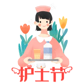 国际护士节