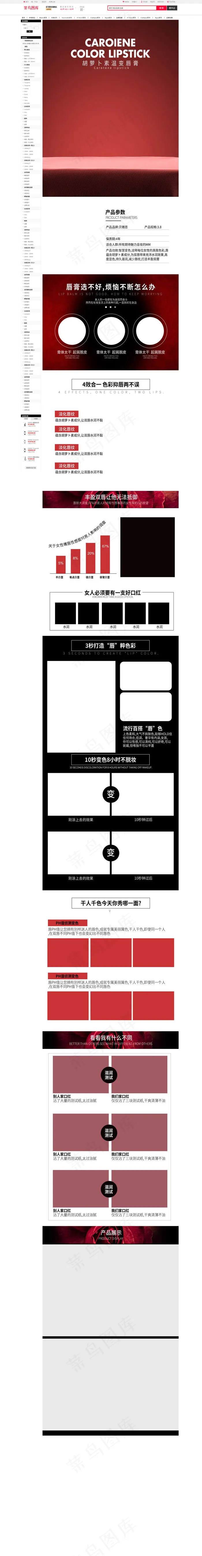 化妆品彩妆暖色口红唇膏多色唇釉详情页模板