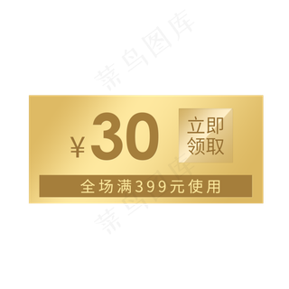 惠券淘宝天猫京东电商促销满减优