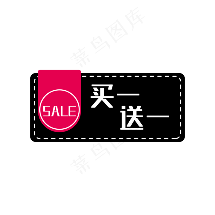 买一送一标签(2000X2000(DPI:300))psd模版下载